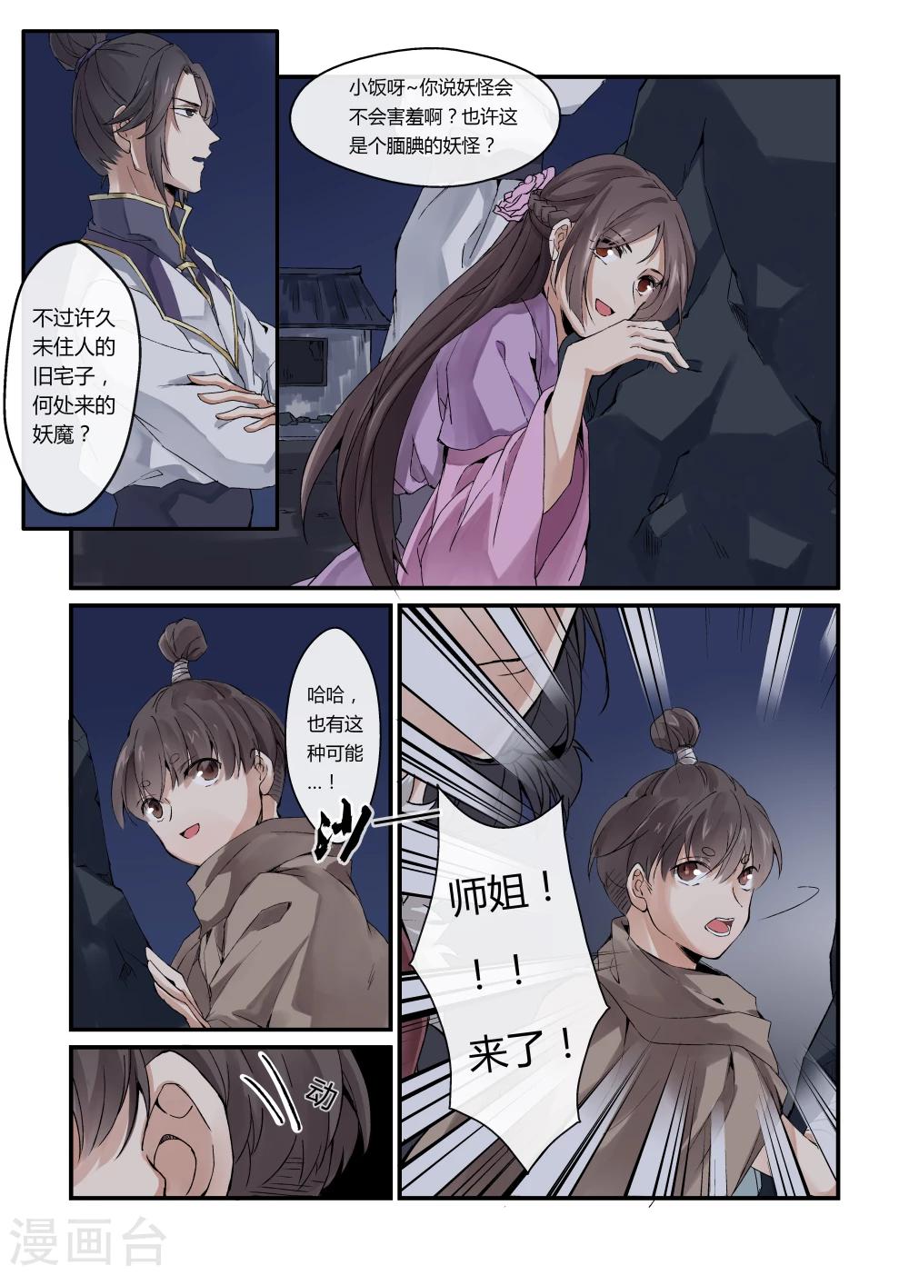 第14话4