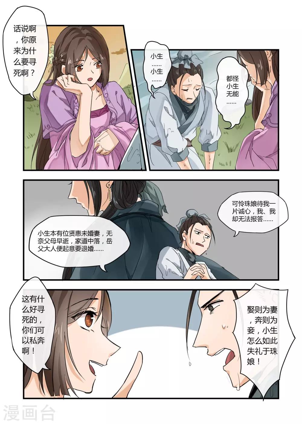 第12话1