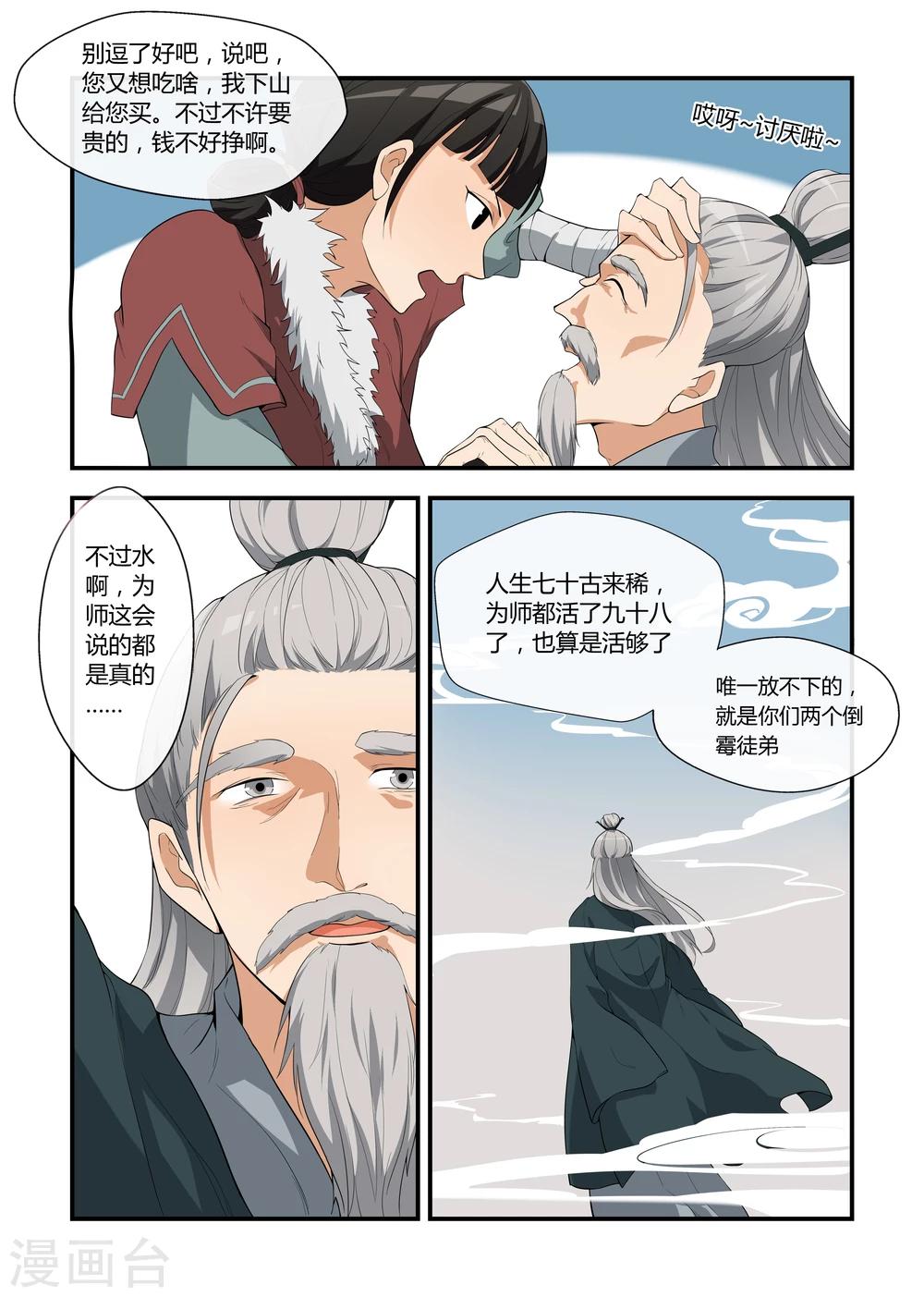 第4话5