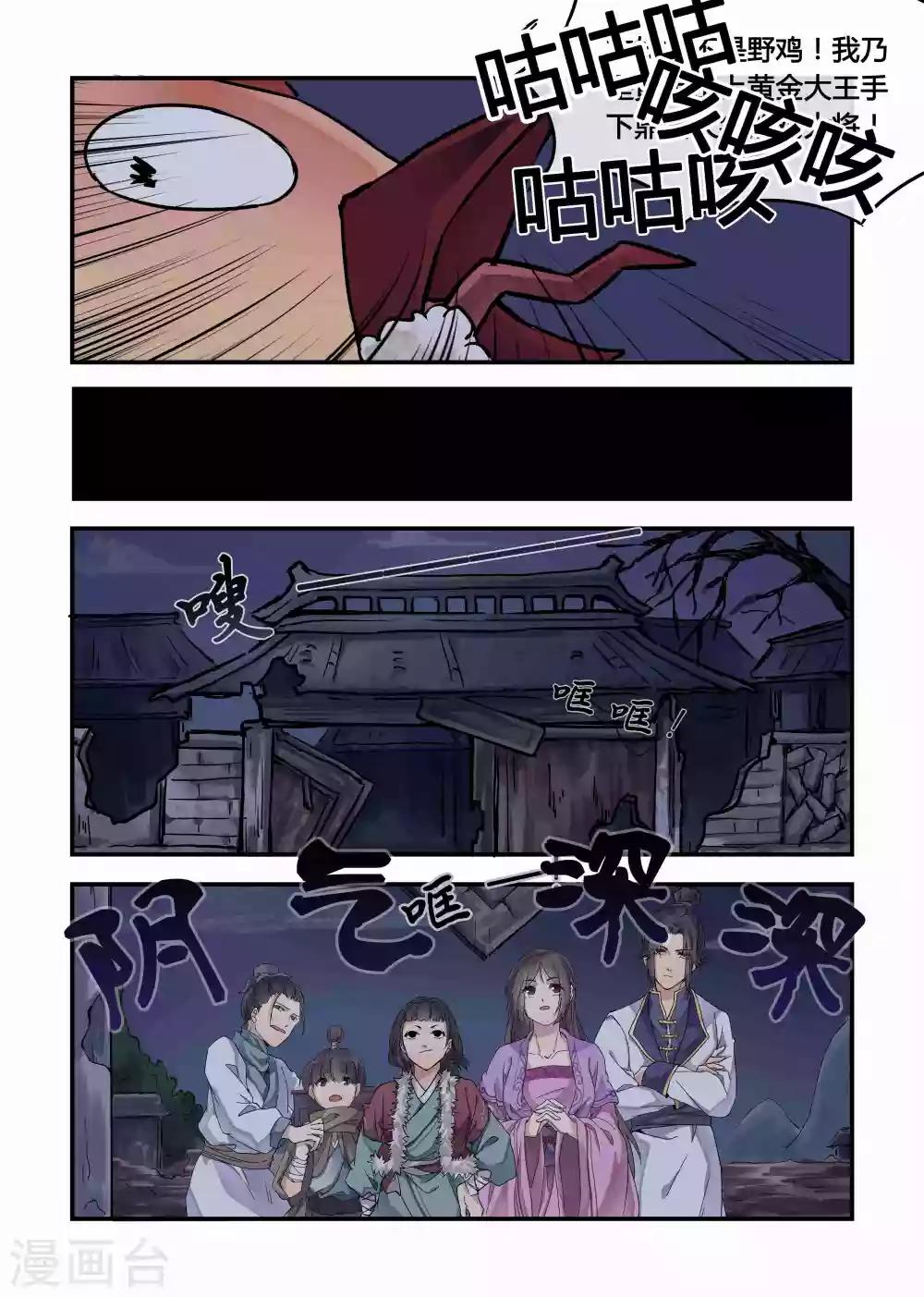 第13话6