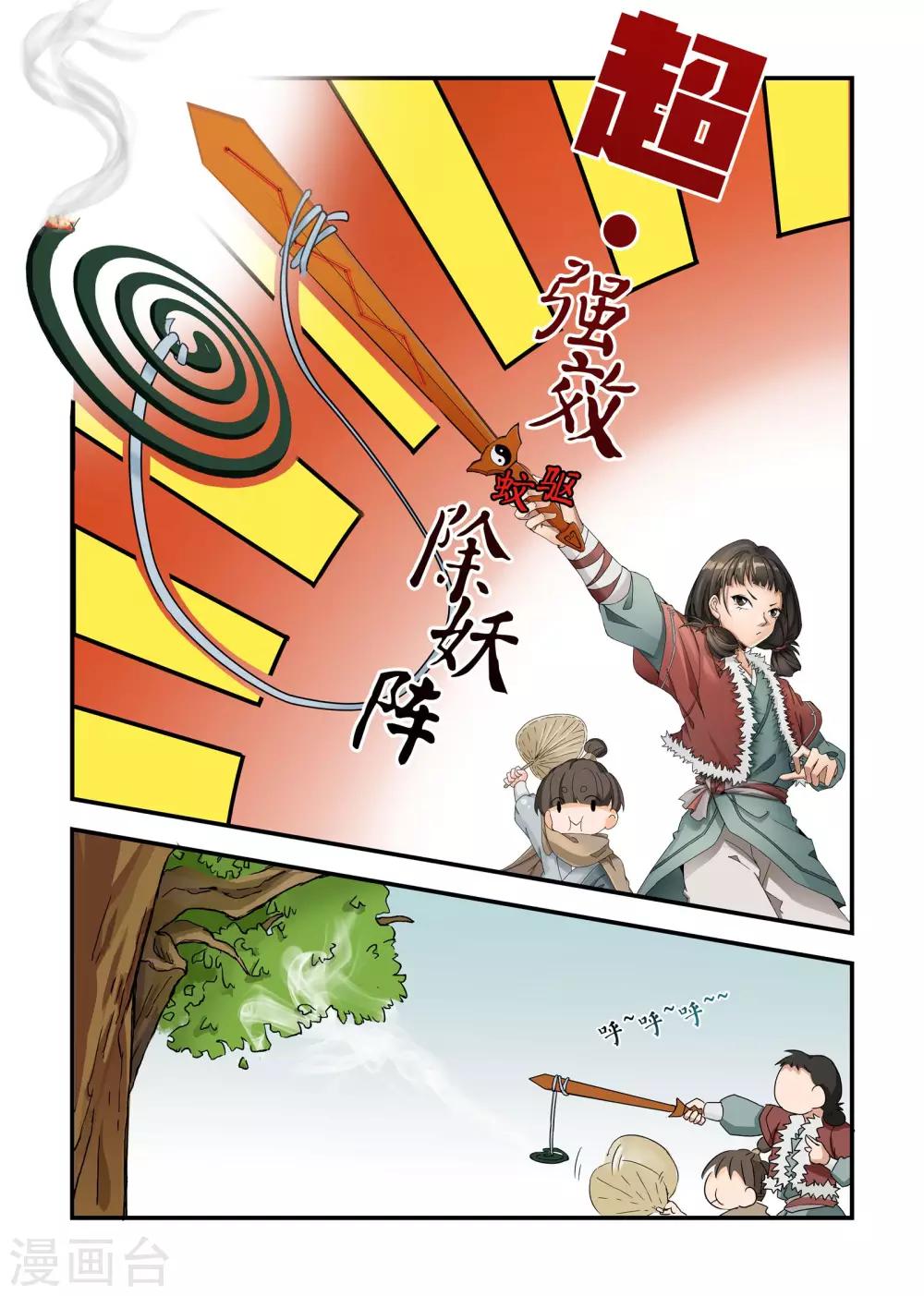 第1话8