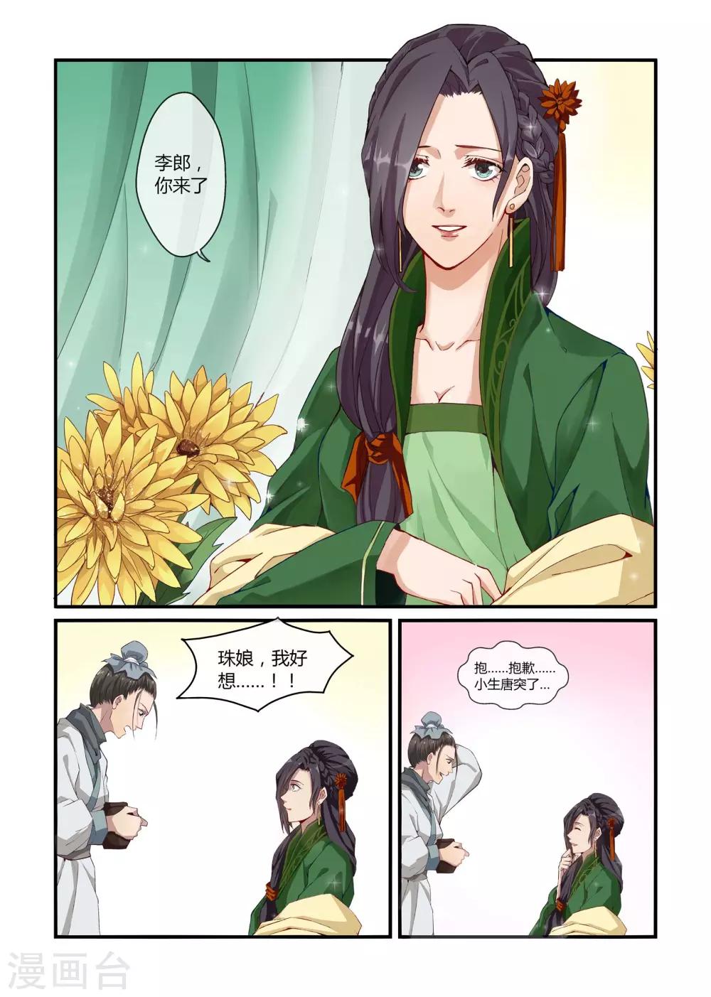 第17话4