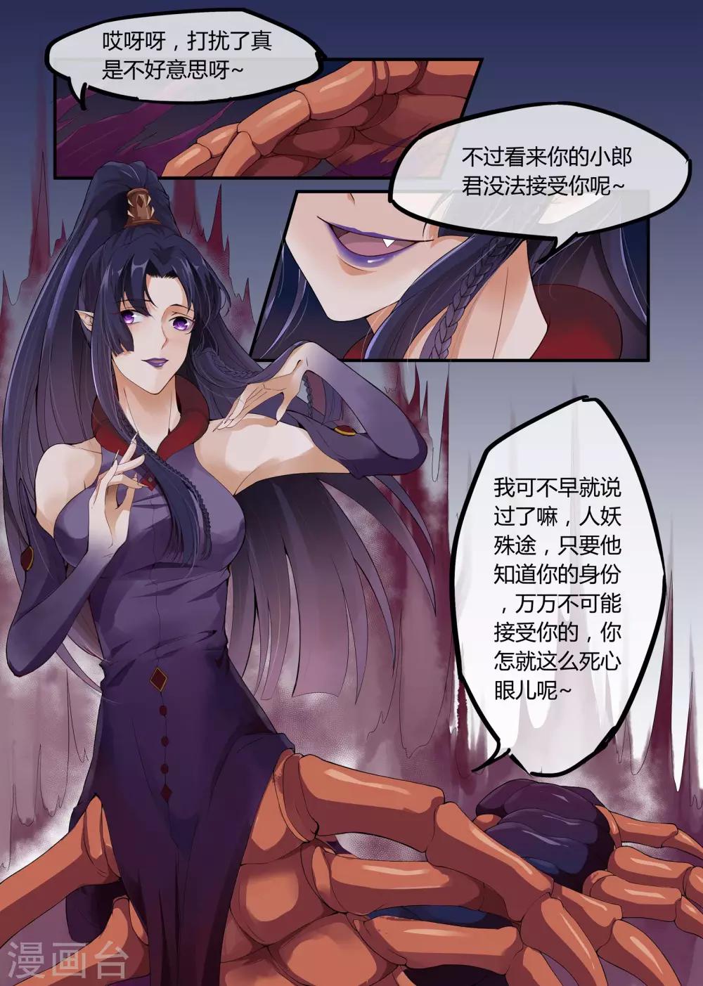 最终话3