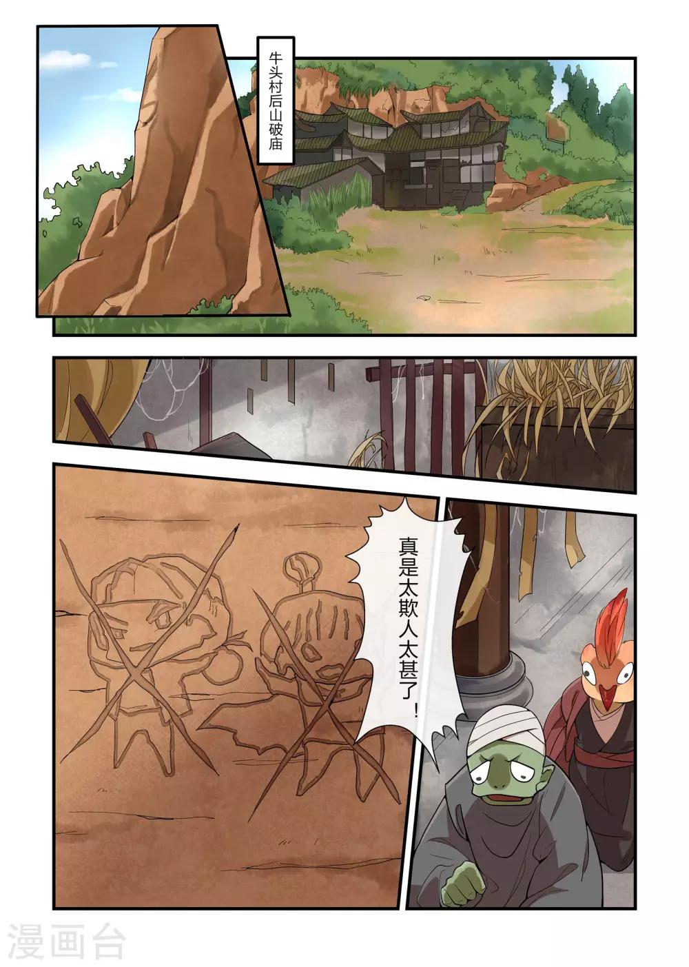 第3话8
