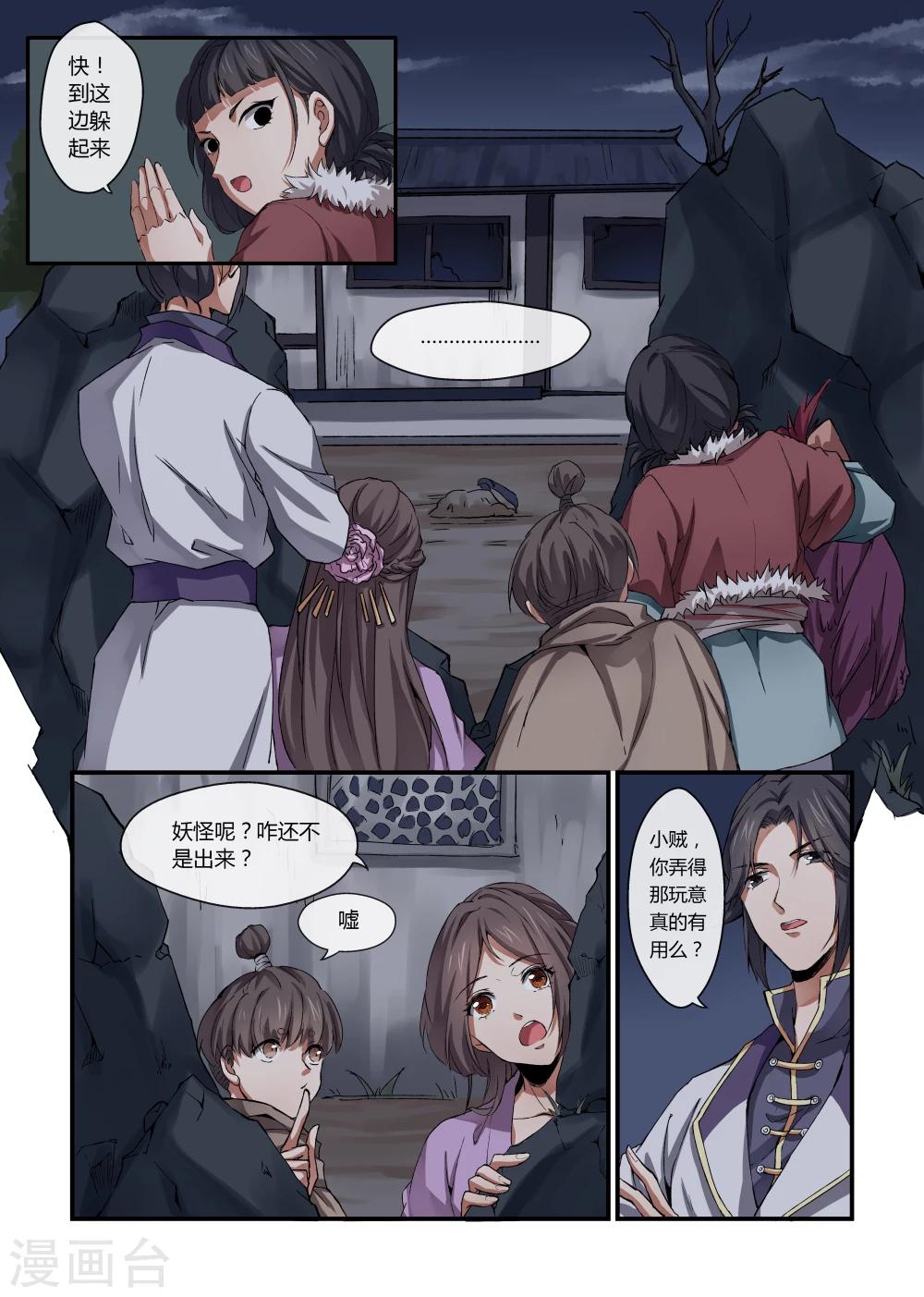 第14话2