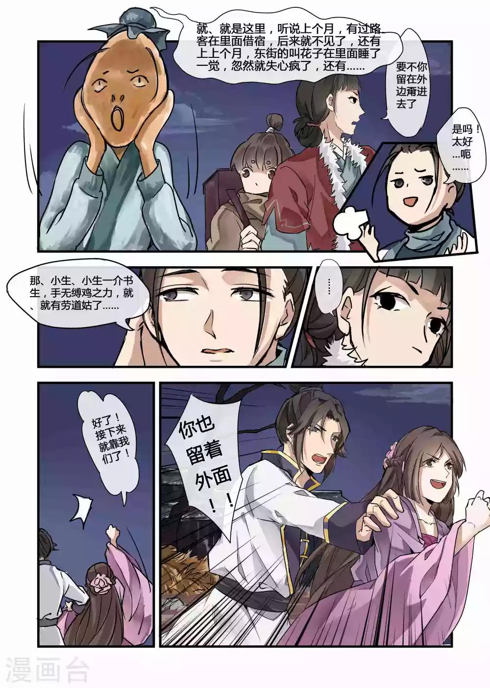 第13话7