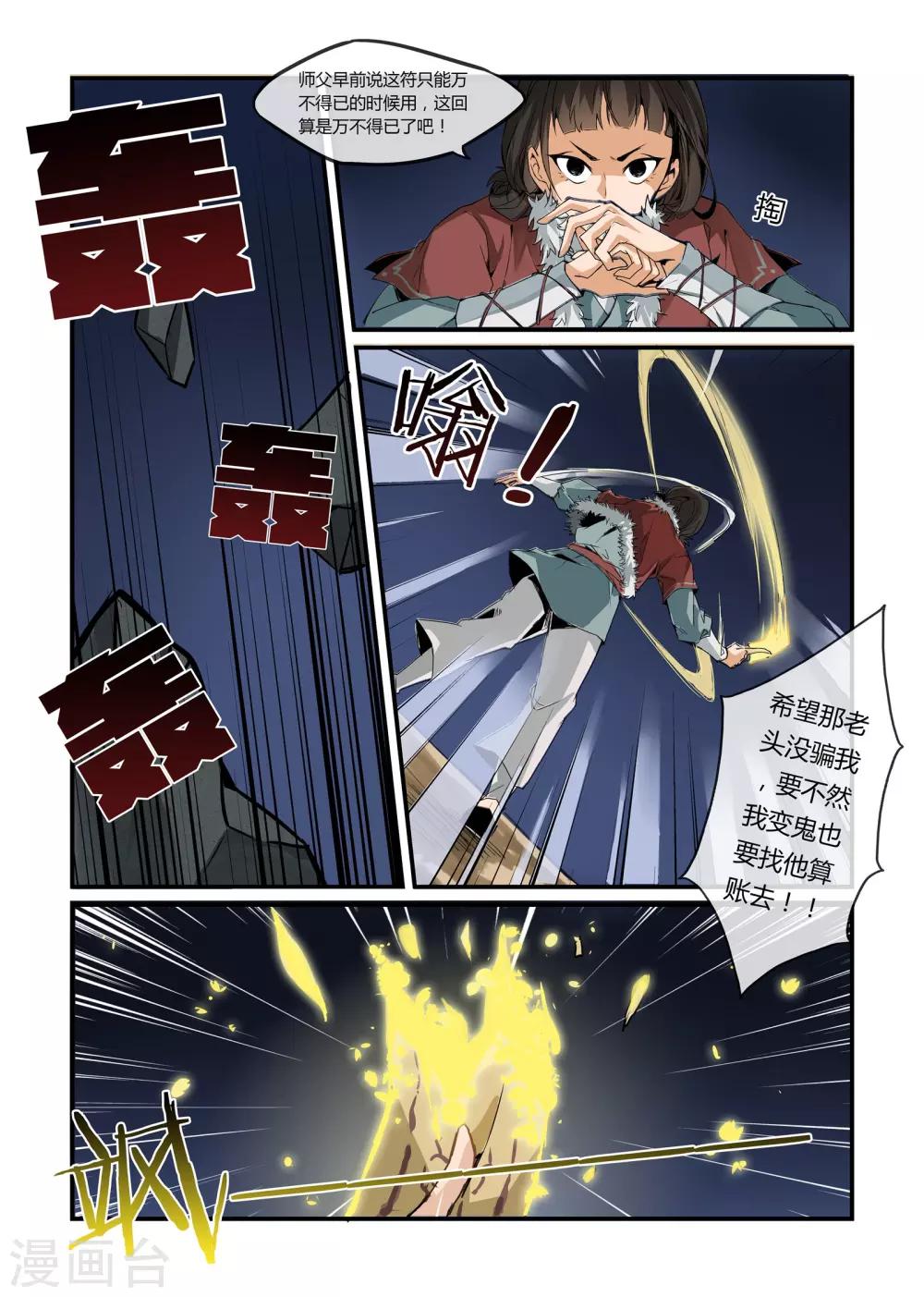 第15话8