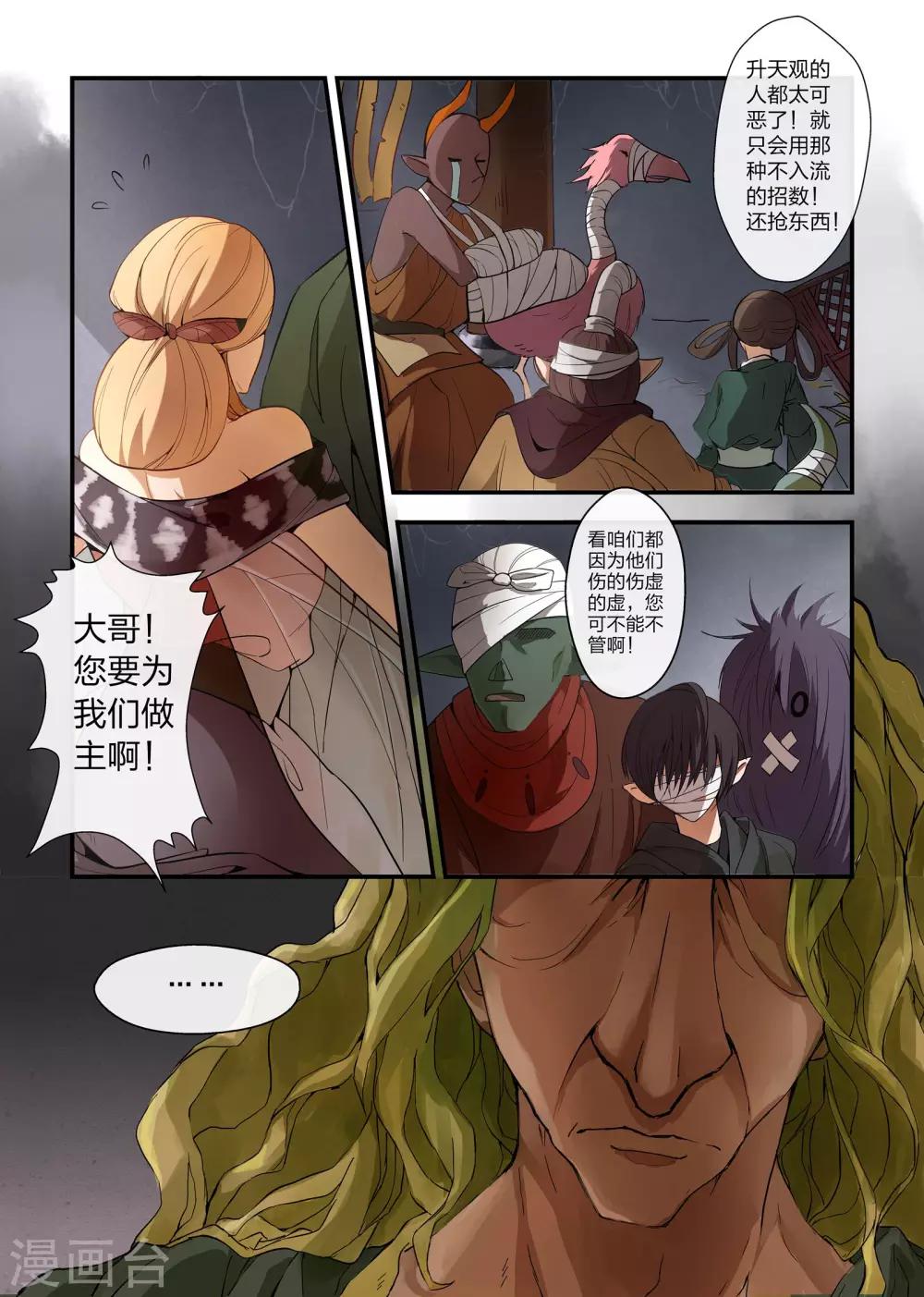 第3话9