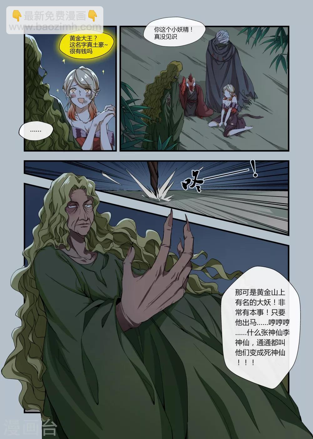 第7话1