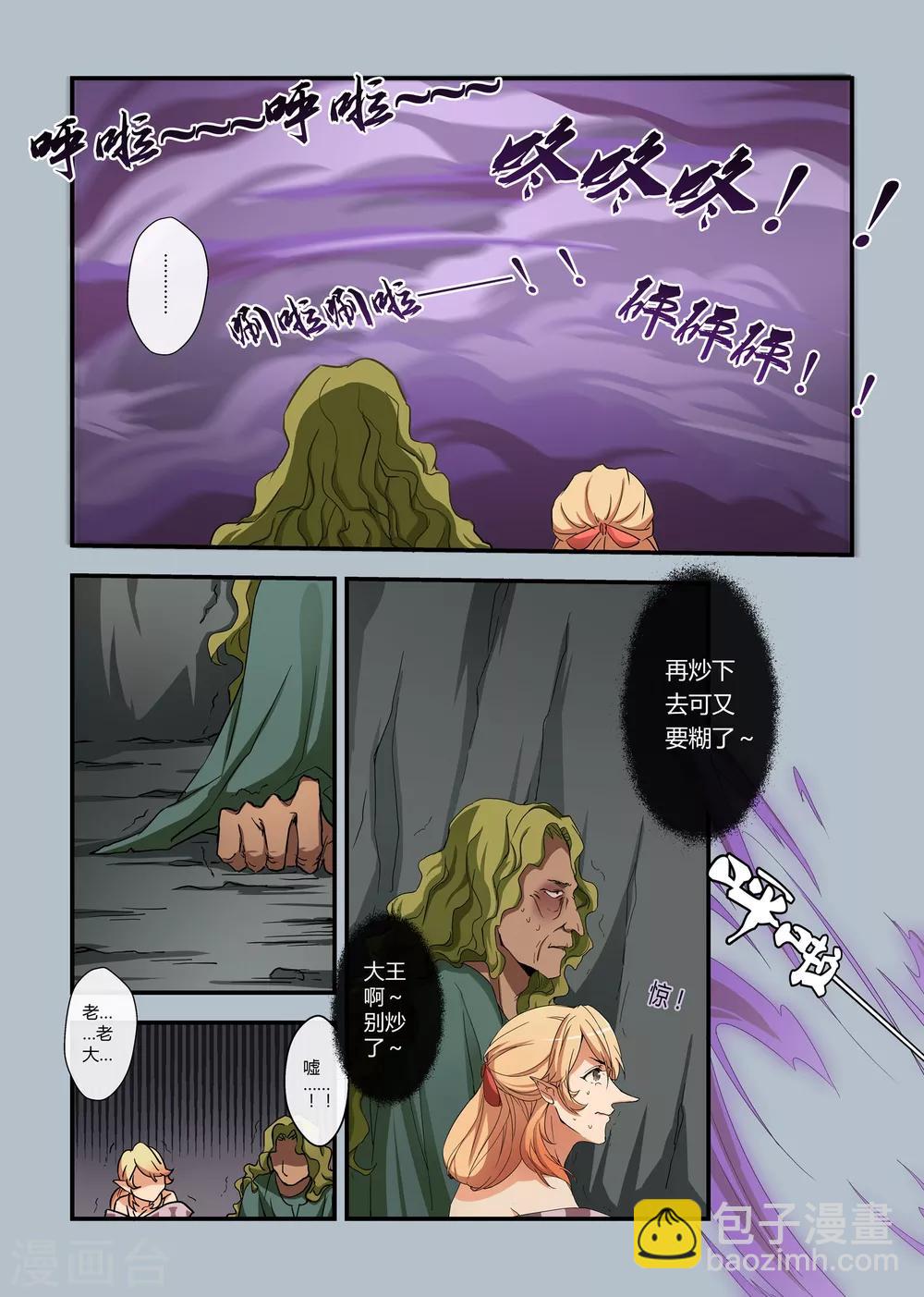 第7话6
