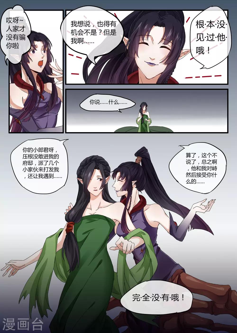 最终话6
