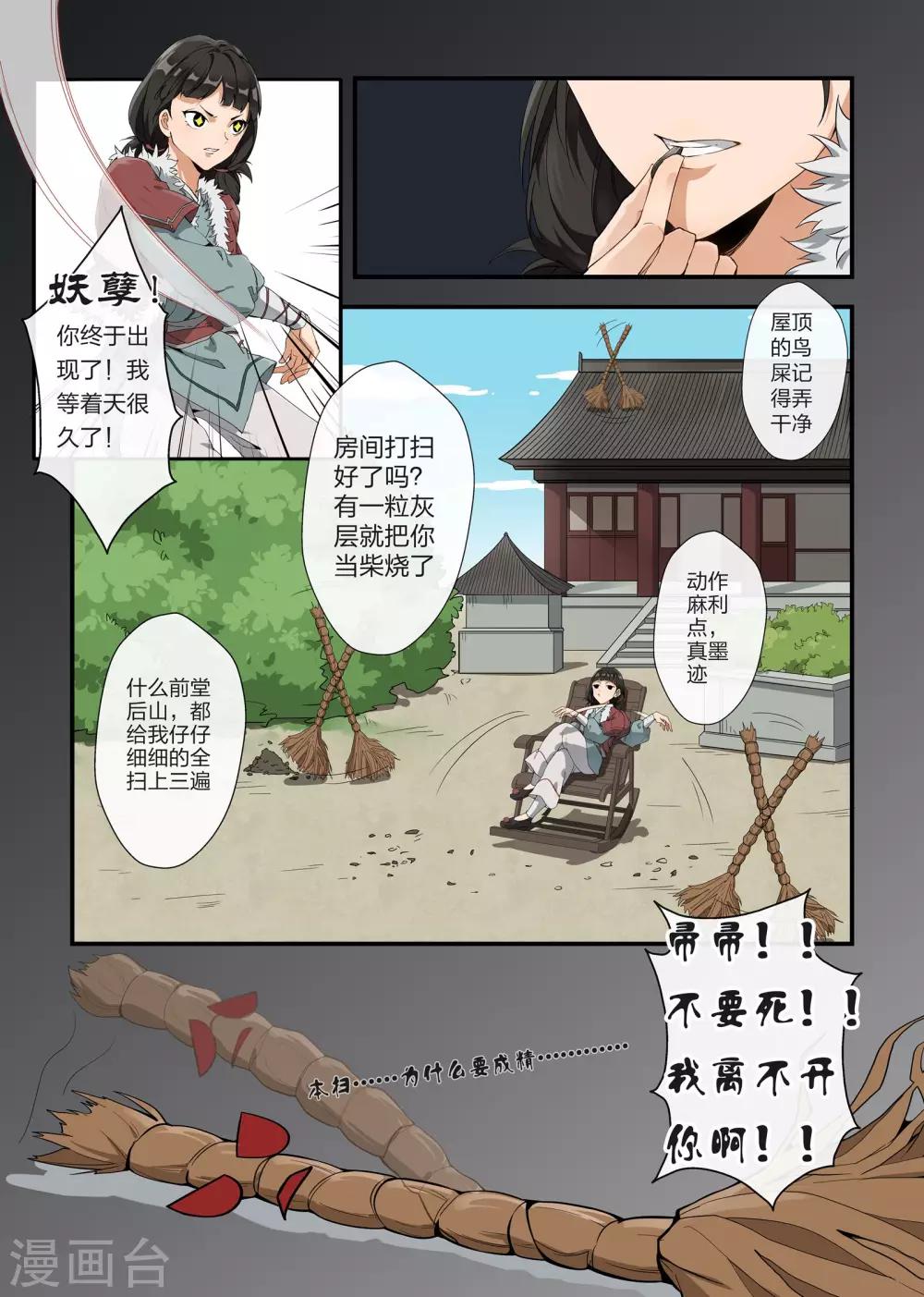 番外11