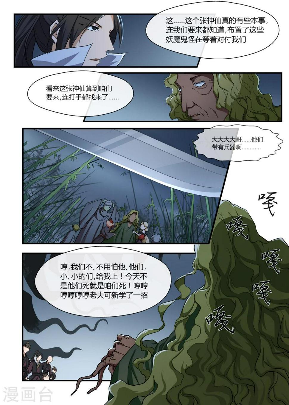第5话4