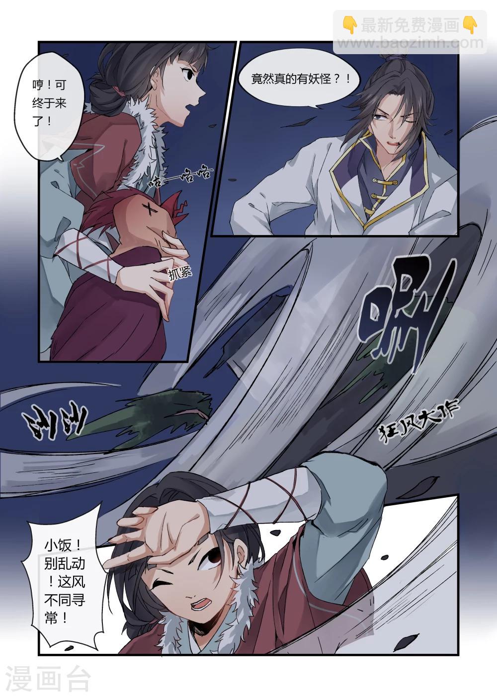 第14话5