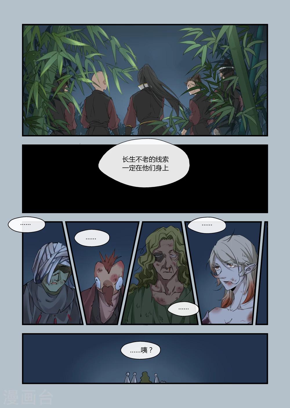 第6话7