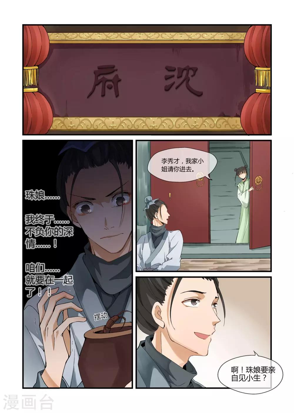 第17话2