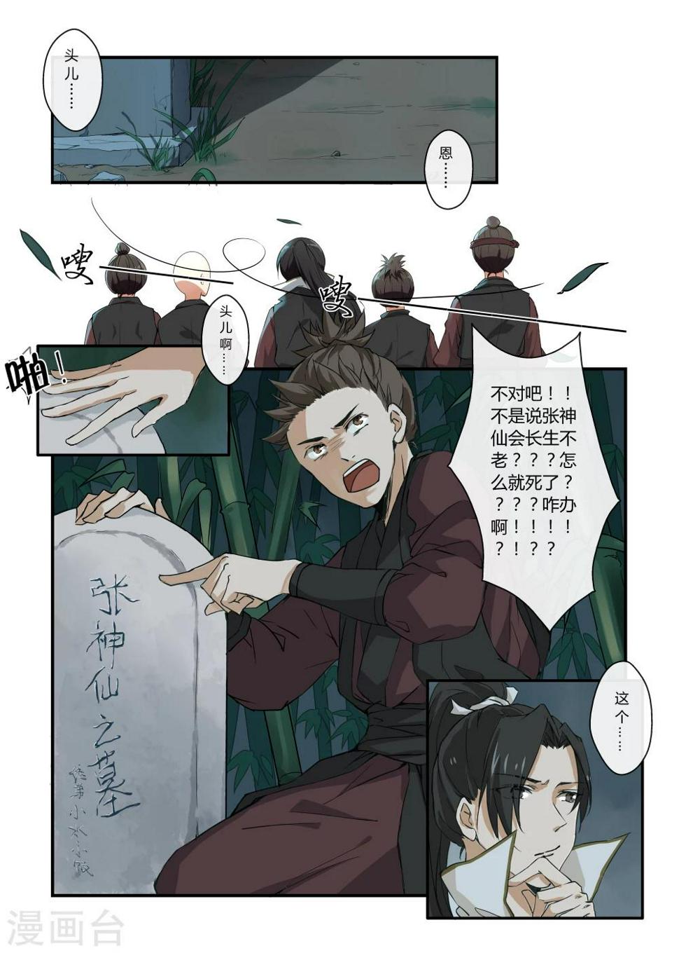 第5话1