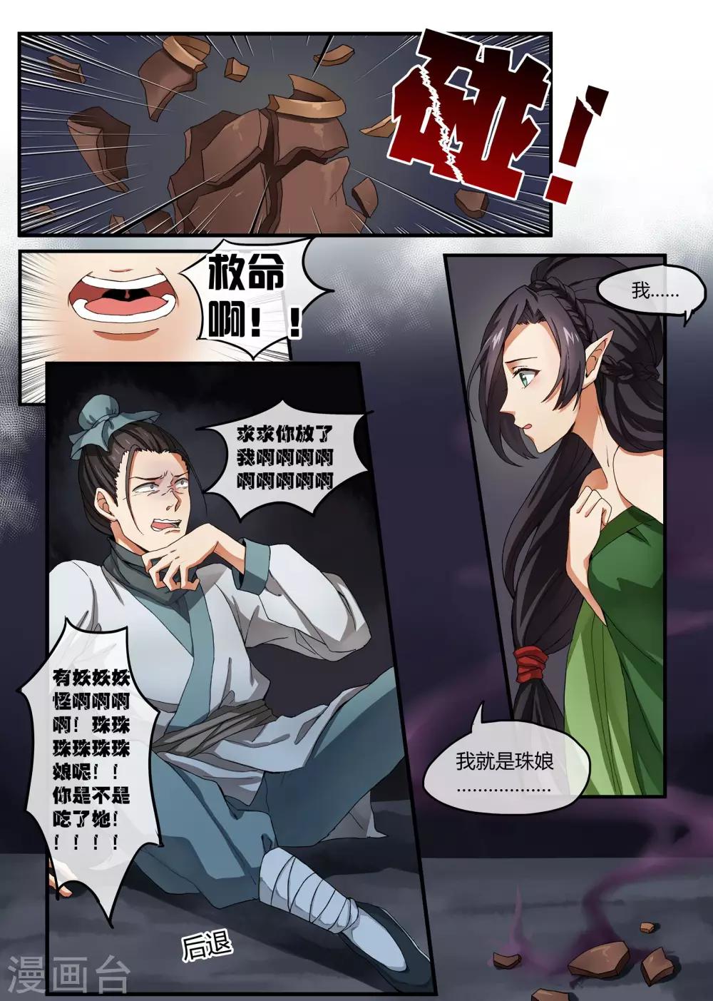 最终话1