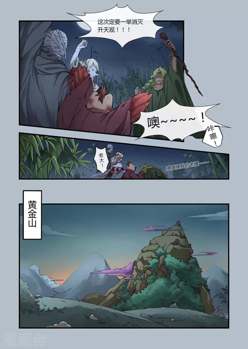 第7话2