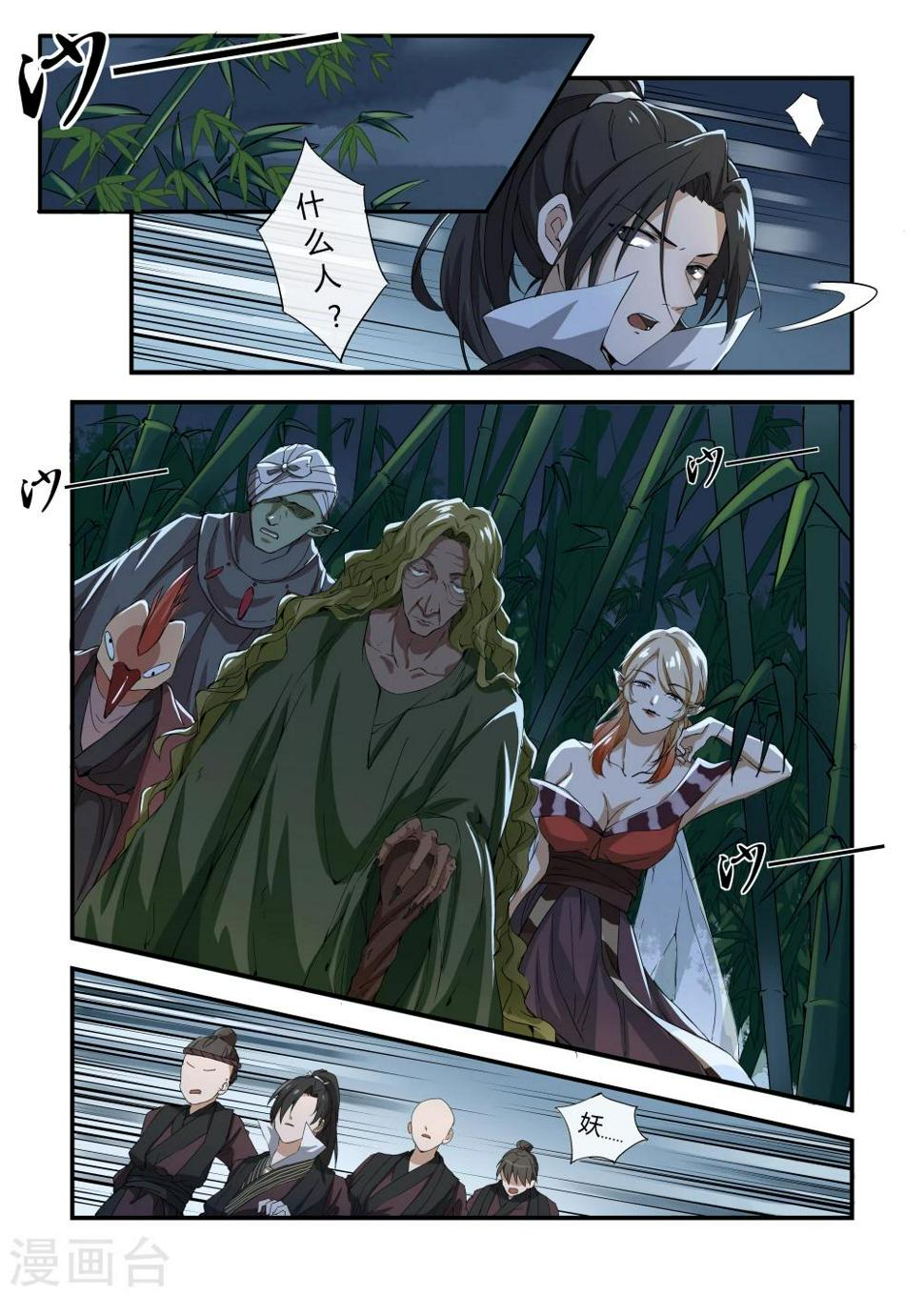 第5话2