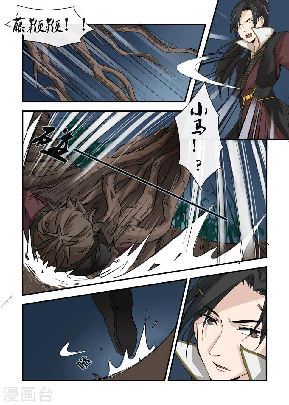 第5话5