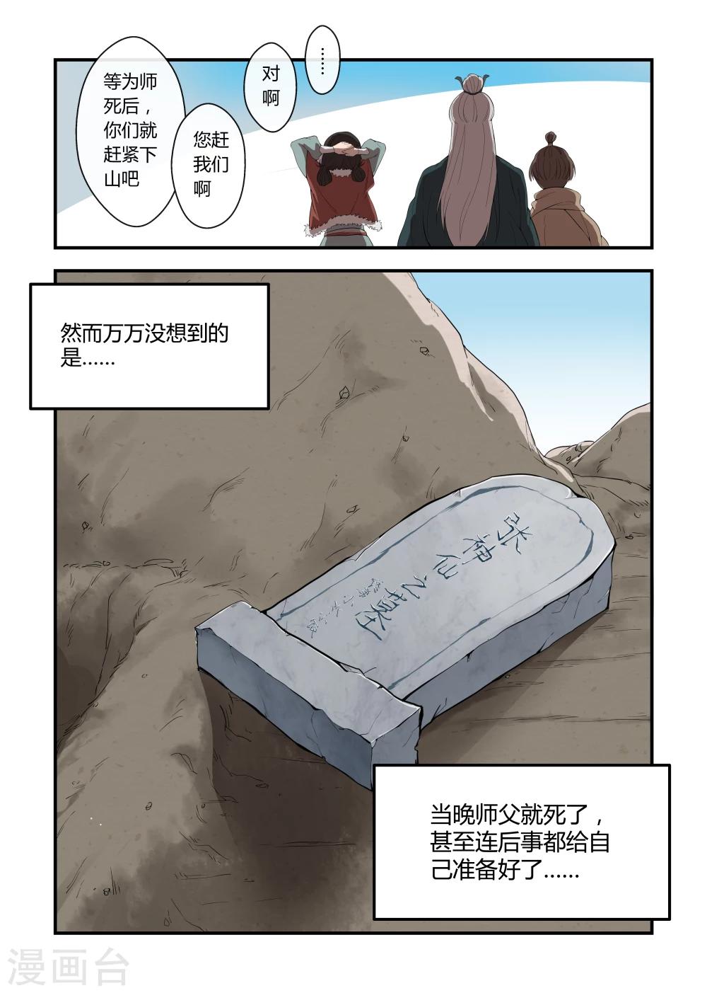 第4话8