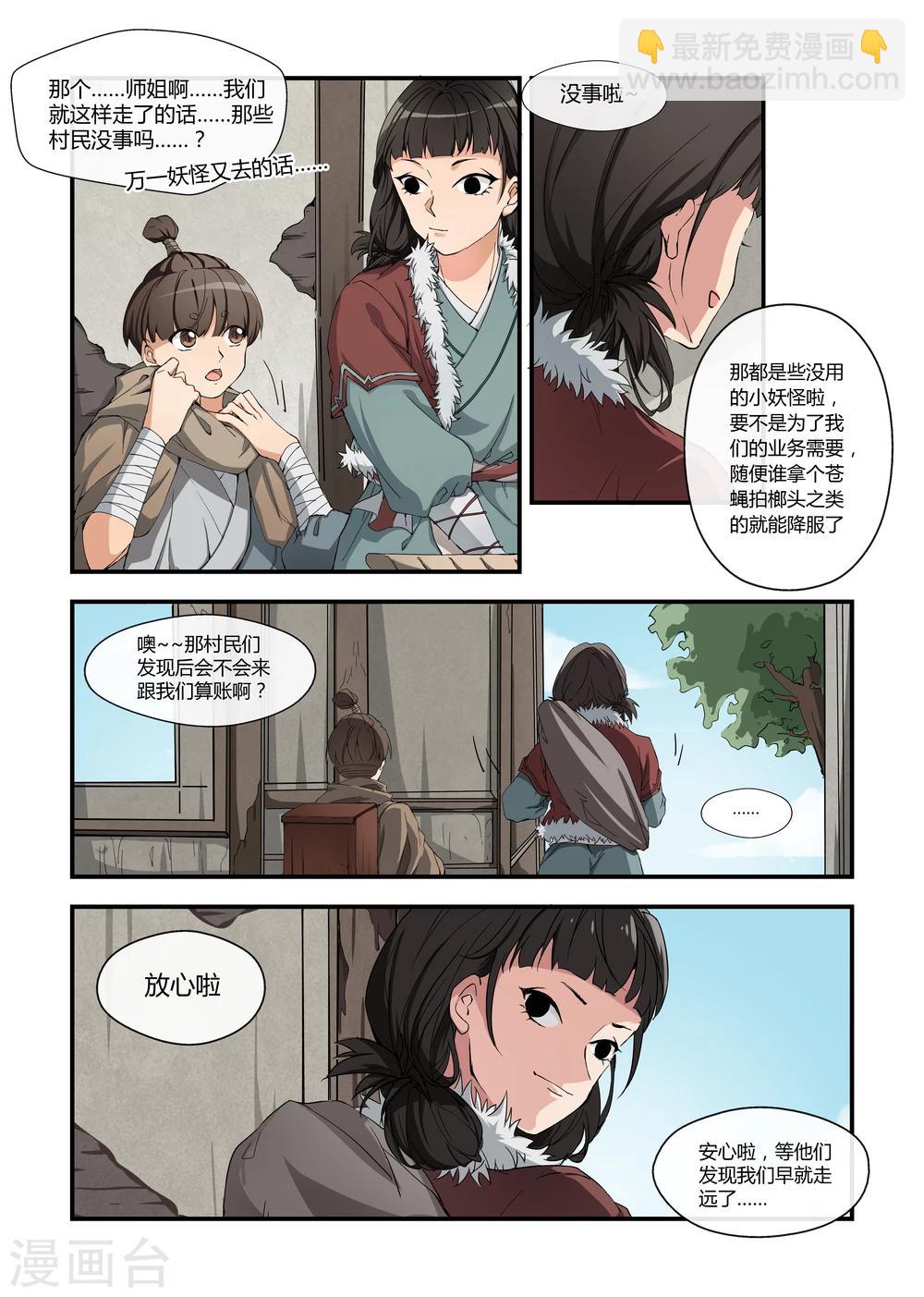 第6话1