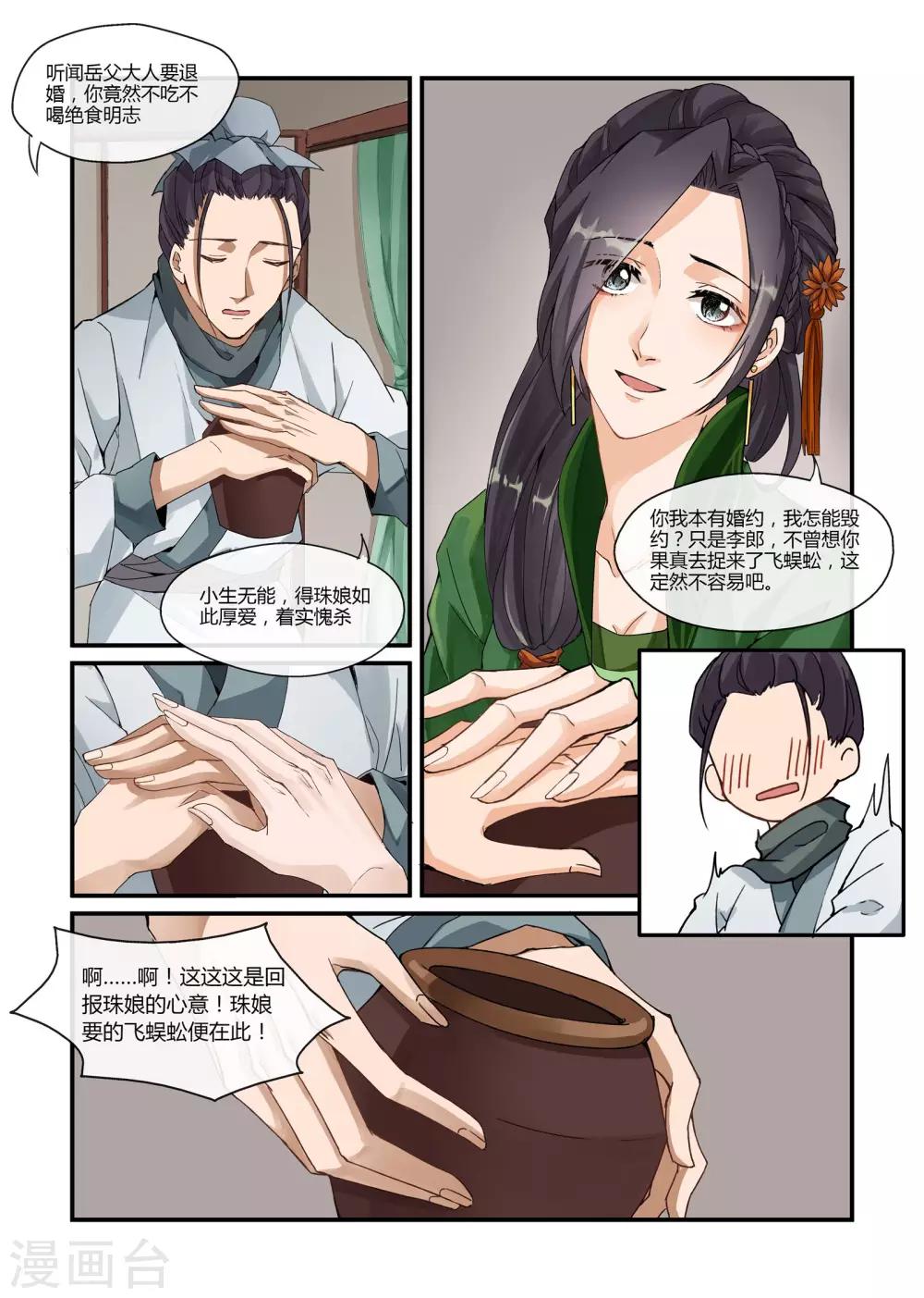 第17话5