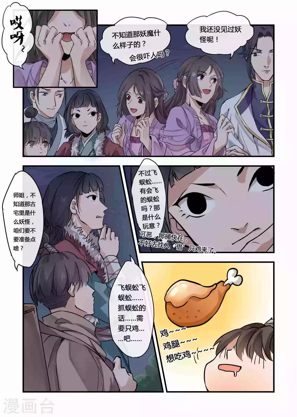第13话2