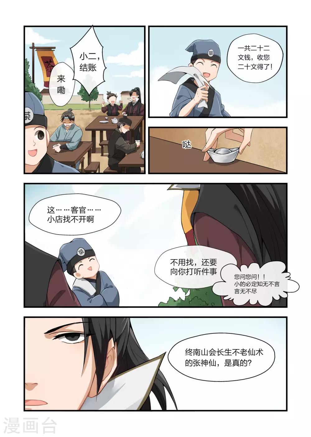 第3话6