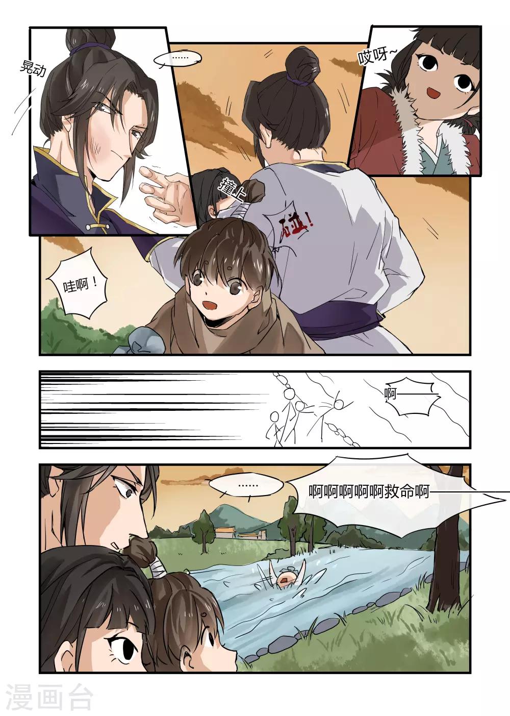 第11话3