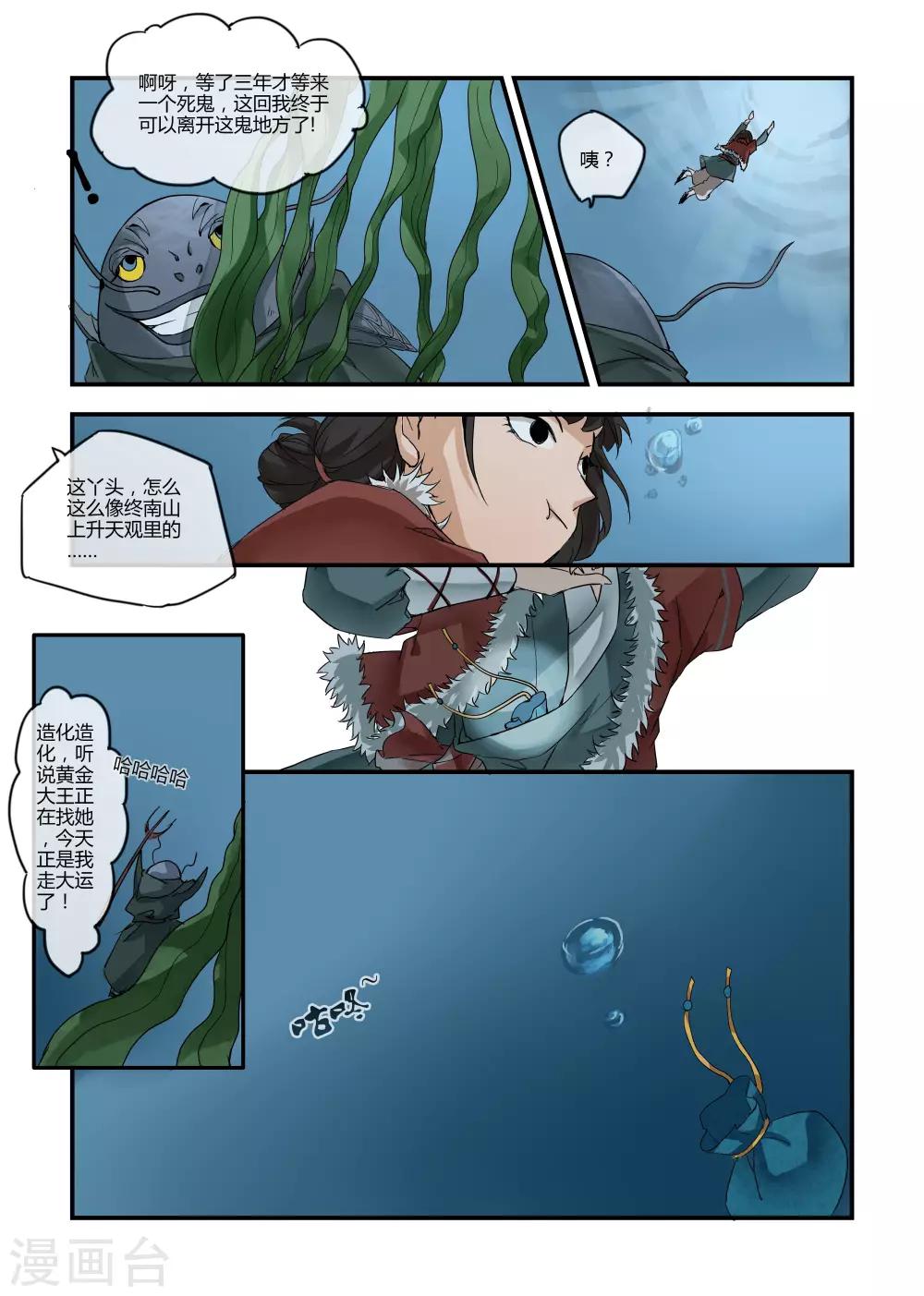 第11话7
