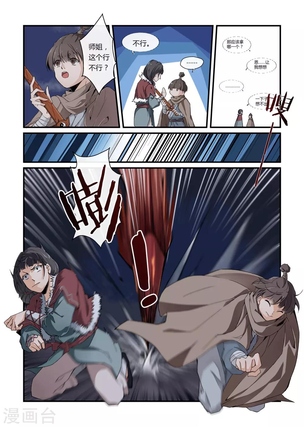 第15话5