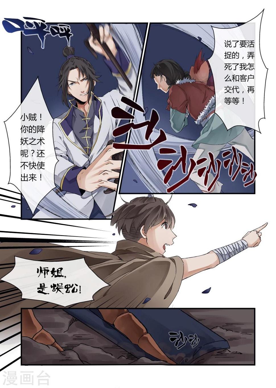 第14话6
