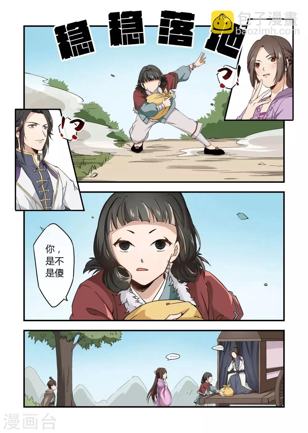 第9话4