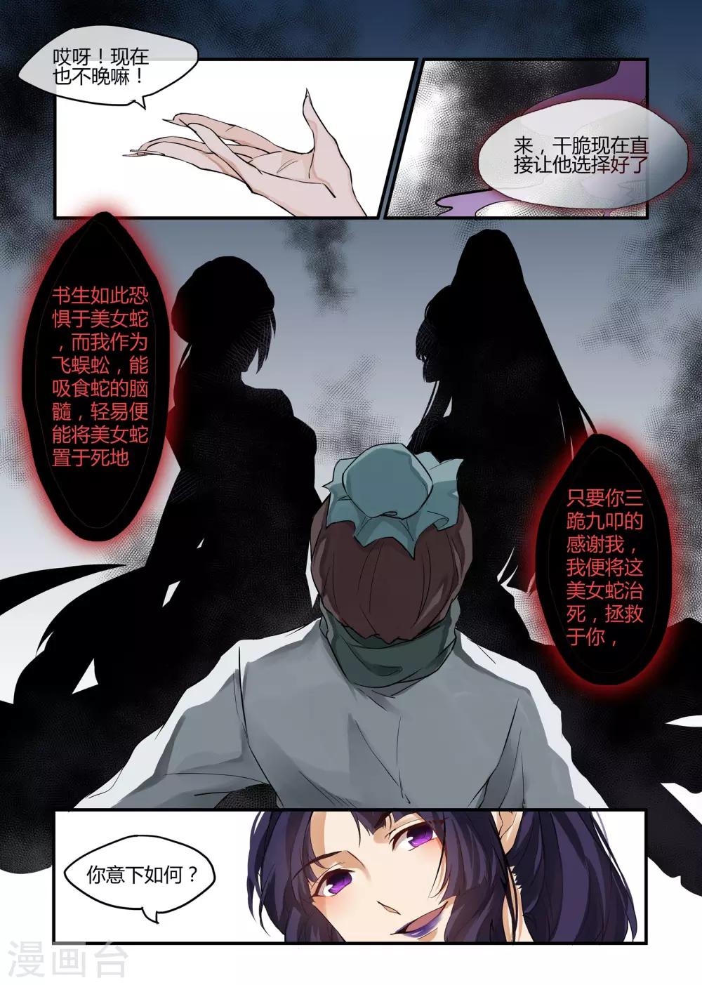 最终话7