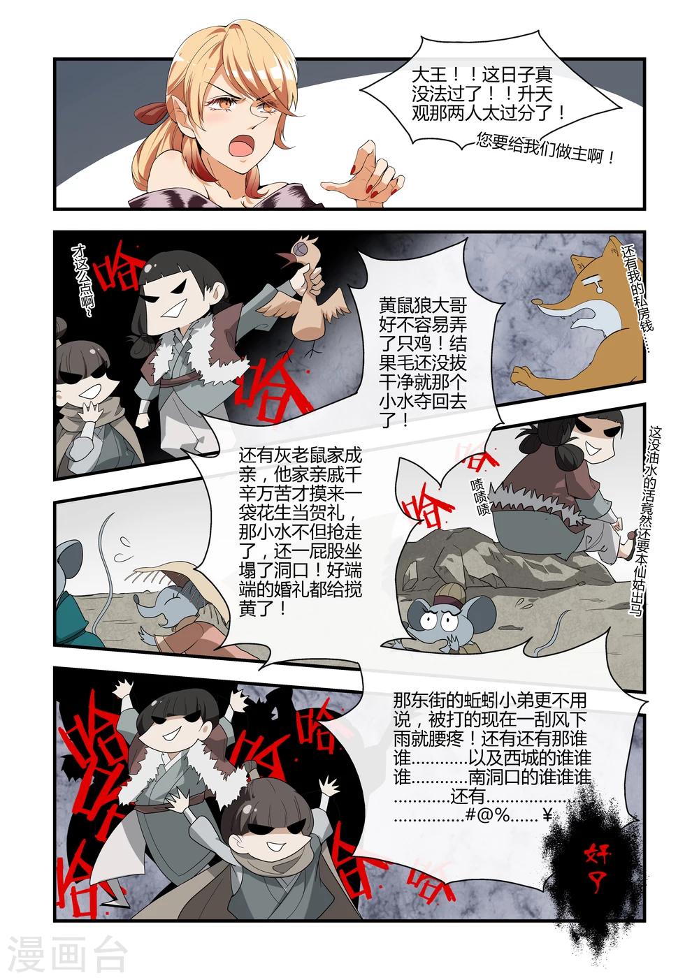 第4话0