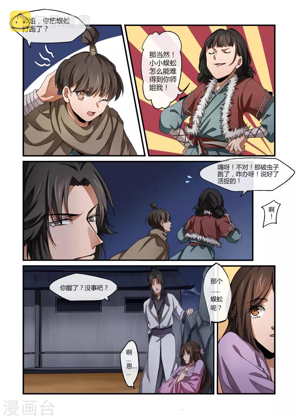 第16话5