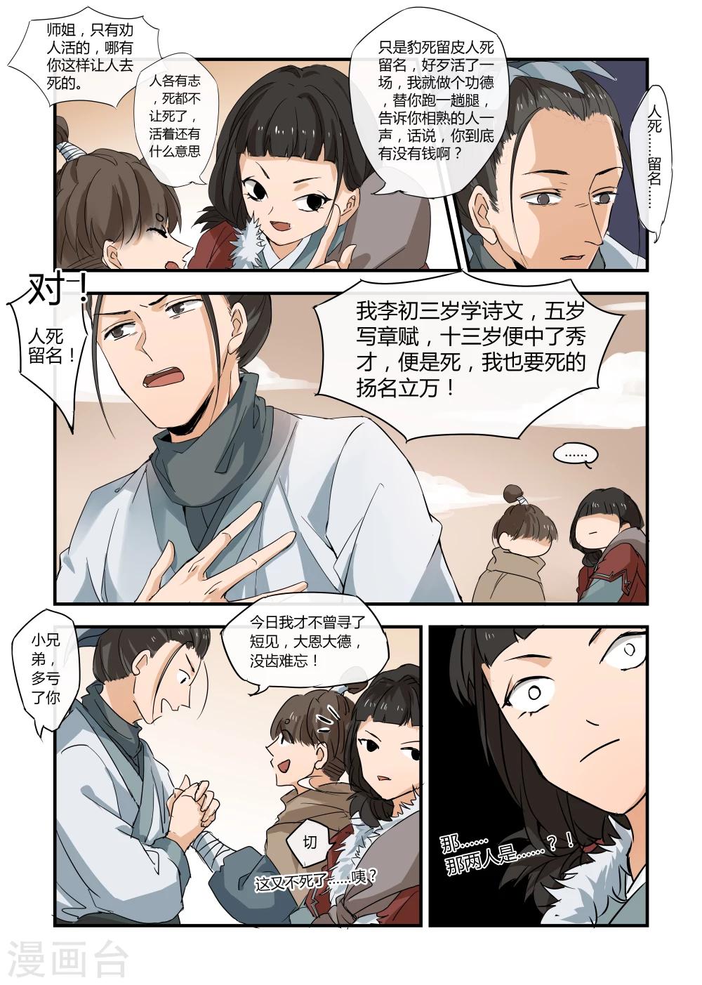 第10话7