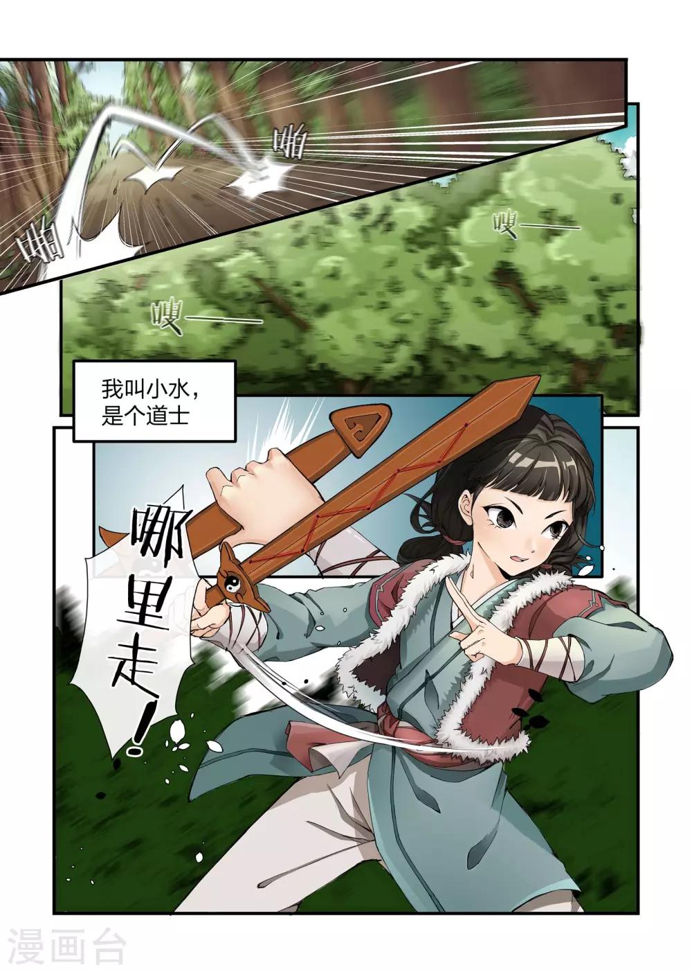 第1话4