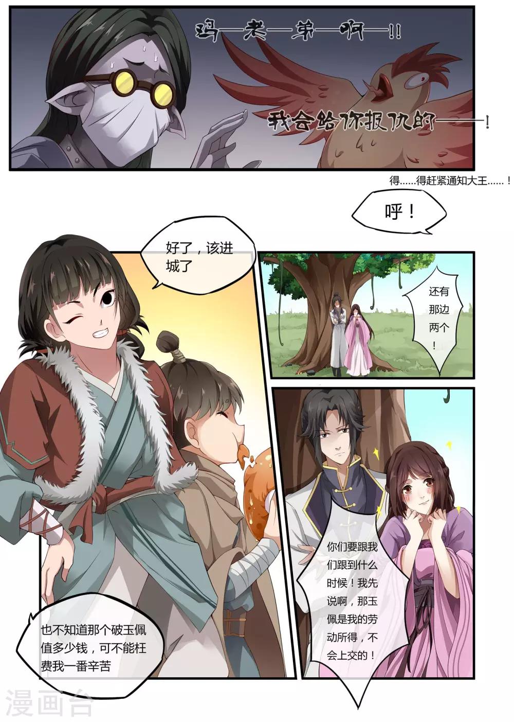 第18话2