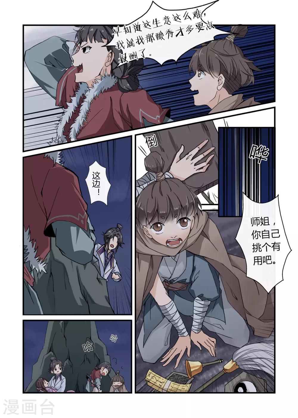 第15话6