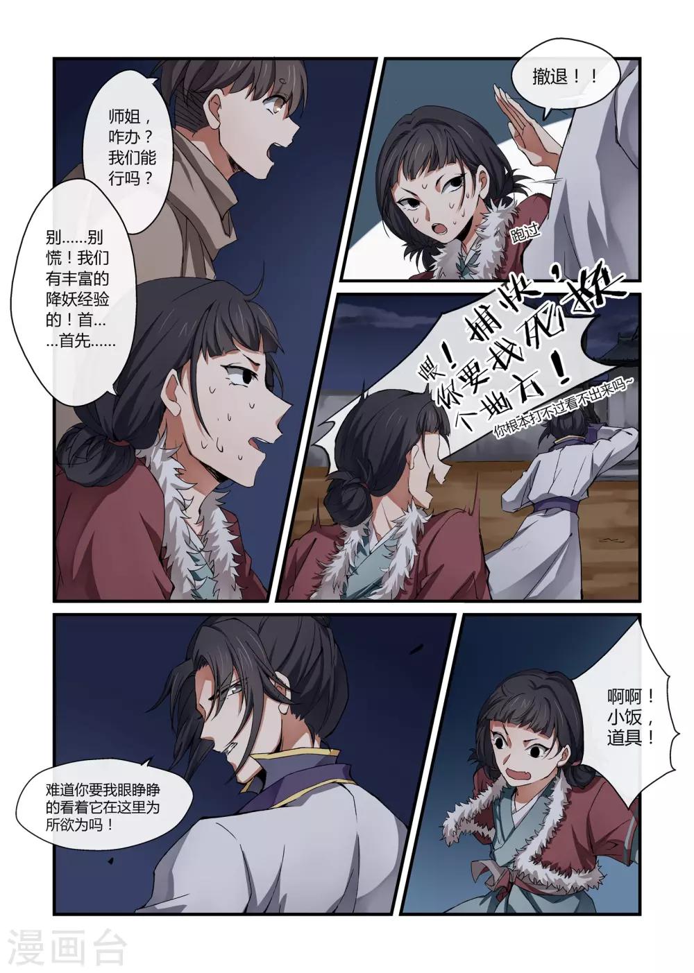 第15话4