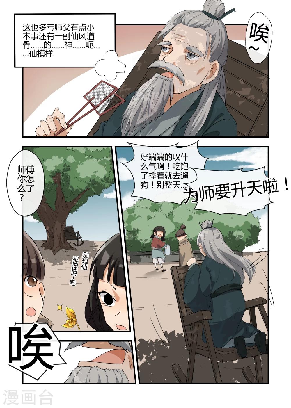 第4话3