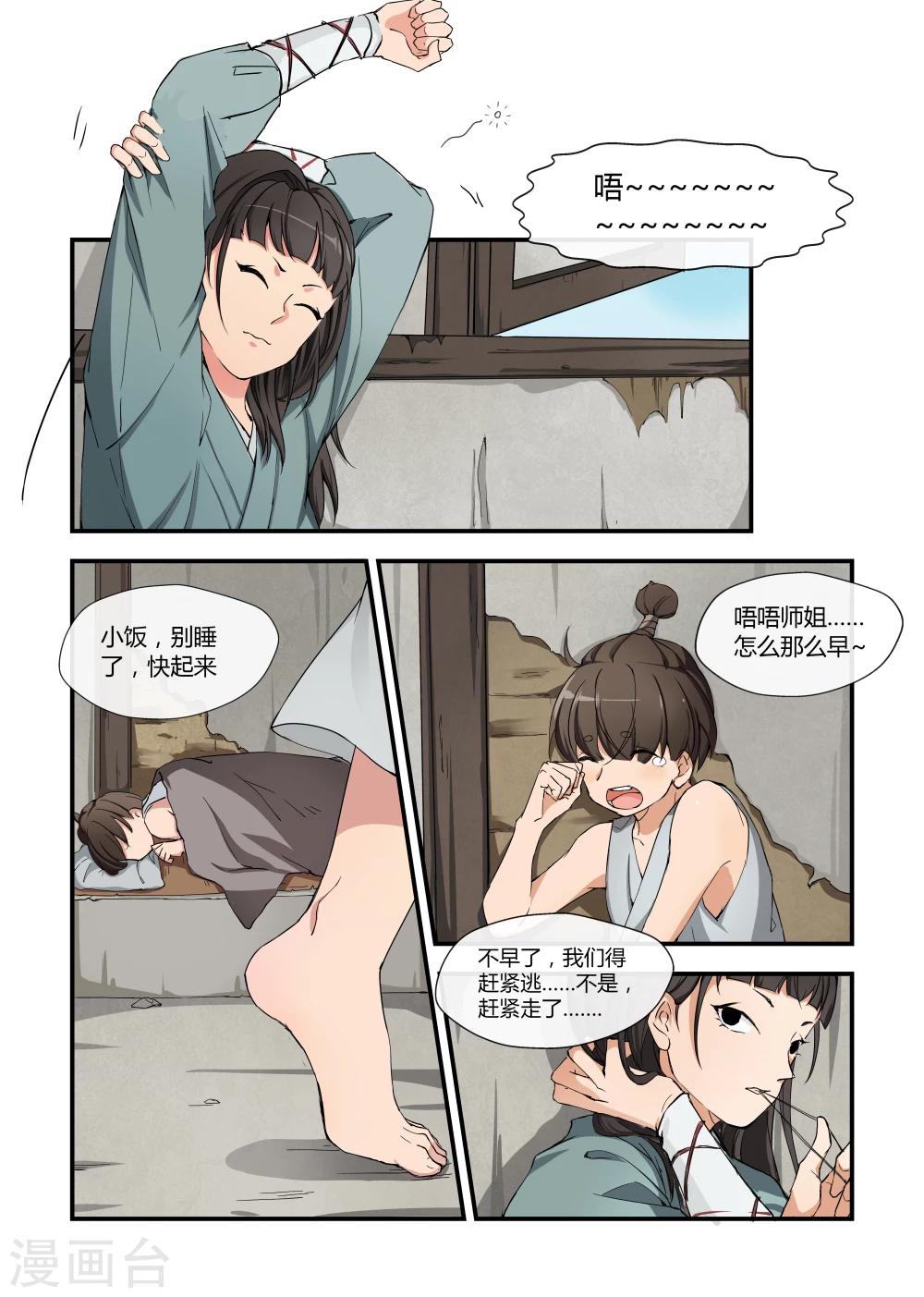 第6话0
