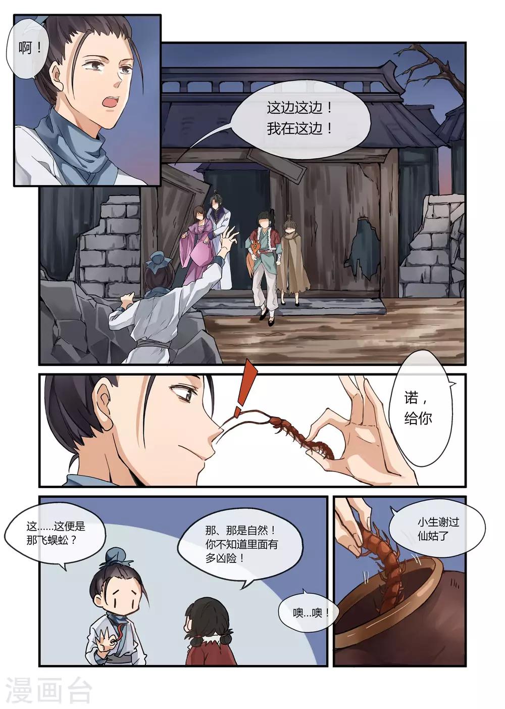 第17话0