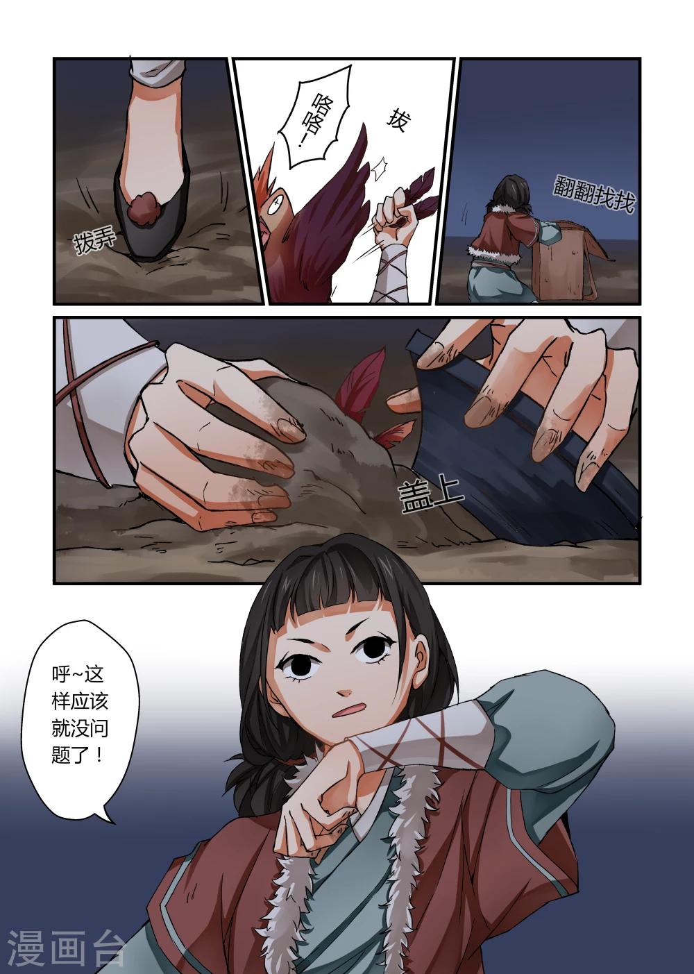 第14话1