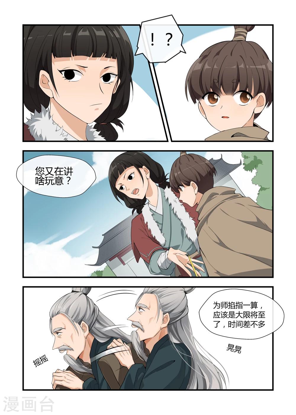 第4话4