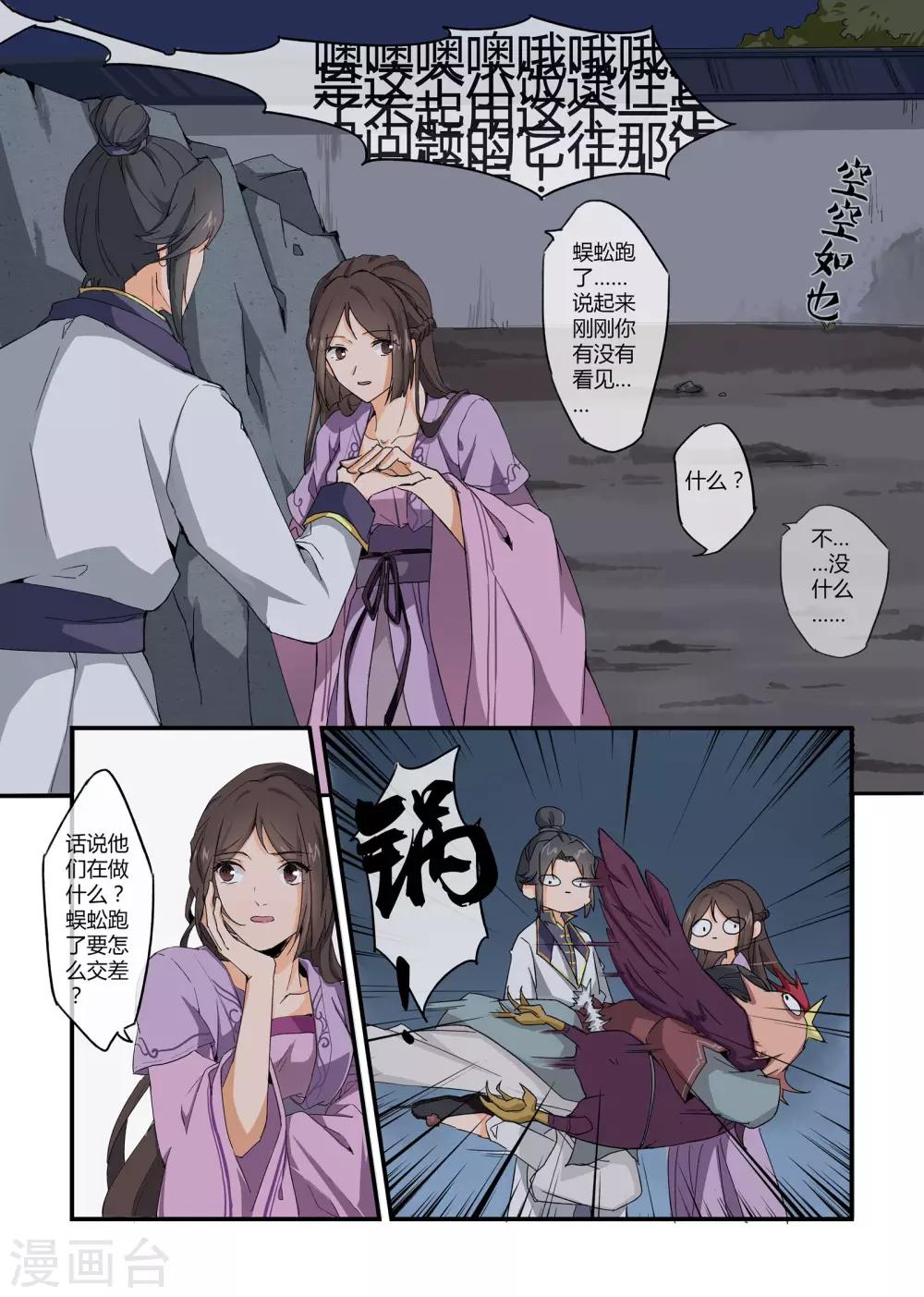 第16话6
