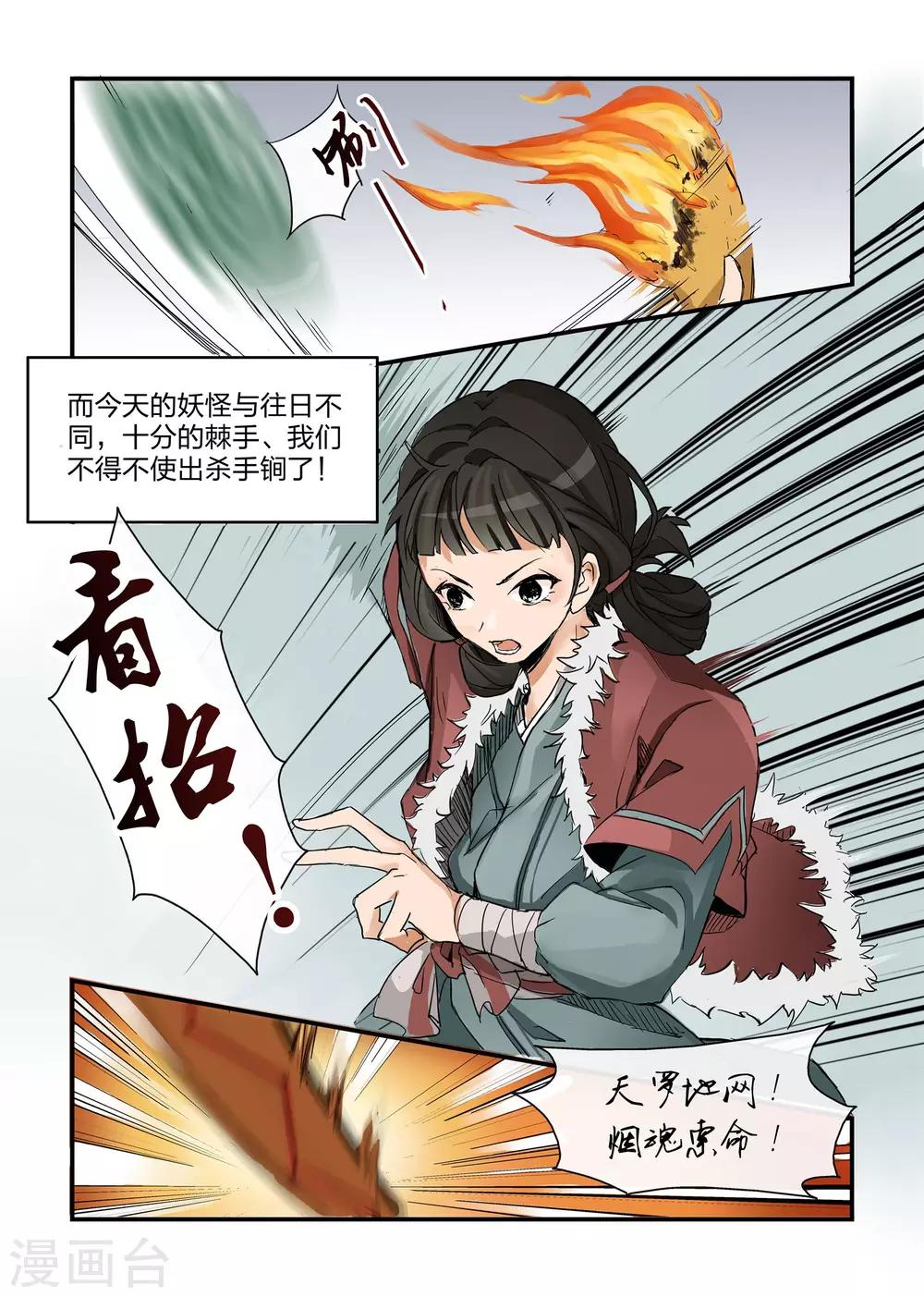 第1话7